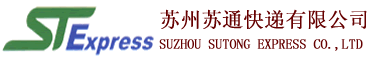 蘇州國(guó)際快遞