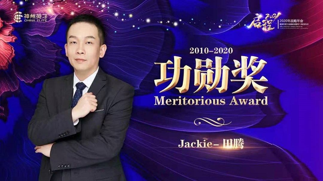 2020ʮ�깦�׶Y��������ʮ�꣬�ж��ɾ����������f���������A��