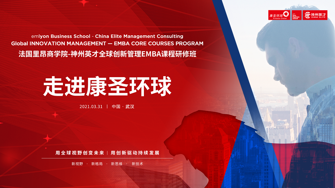 �L����ʥ�h(hu��n)��|����(gu��)�ﰺ�̌W(xu��)Ժ-����Ӣ��EMBA�n�����ްࡶ��(chu��ng)���cƷ�ơ��_�n�A(y��)��