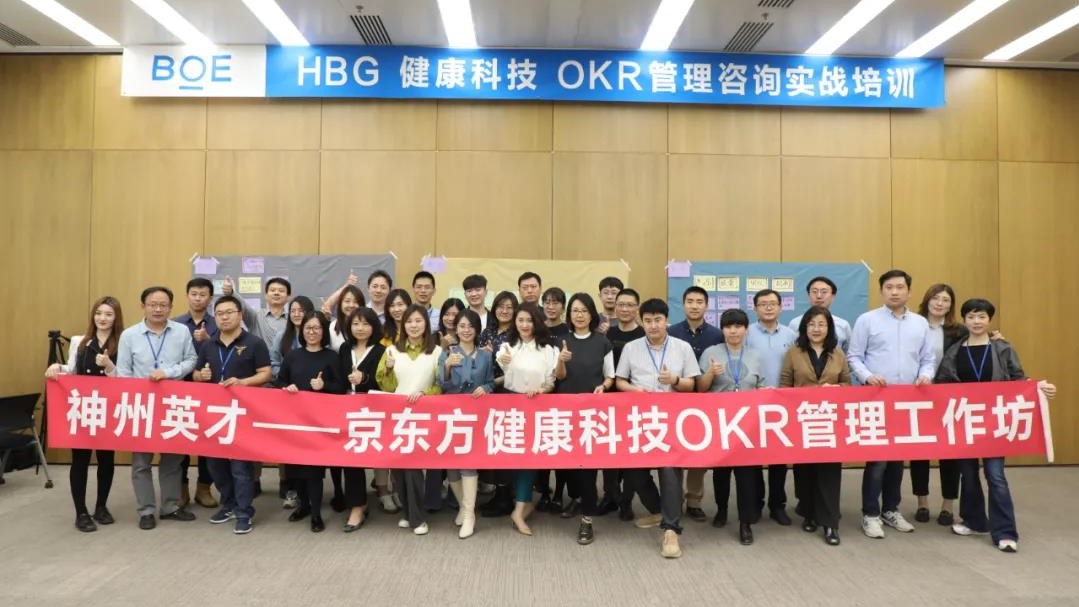 ����Ӣ���������|�����F(tu��n)���ǻ��t(y��)����K-�����Ƽ���˾���OKR���팍(sh��)��(zh��n)��(n��i)Ӗ(x��n)