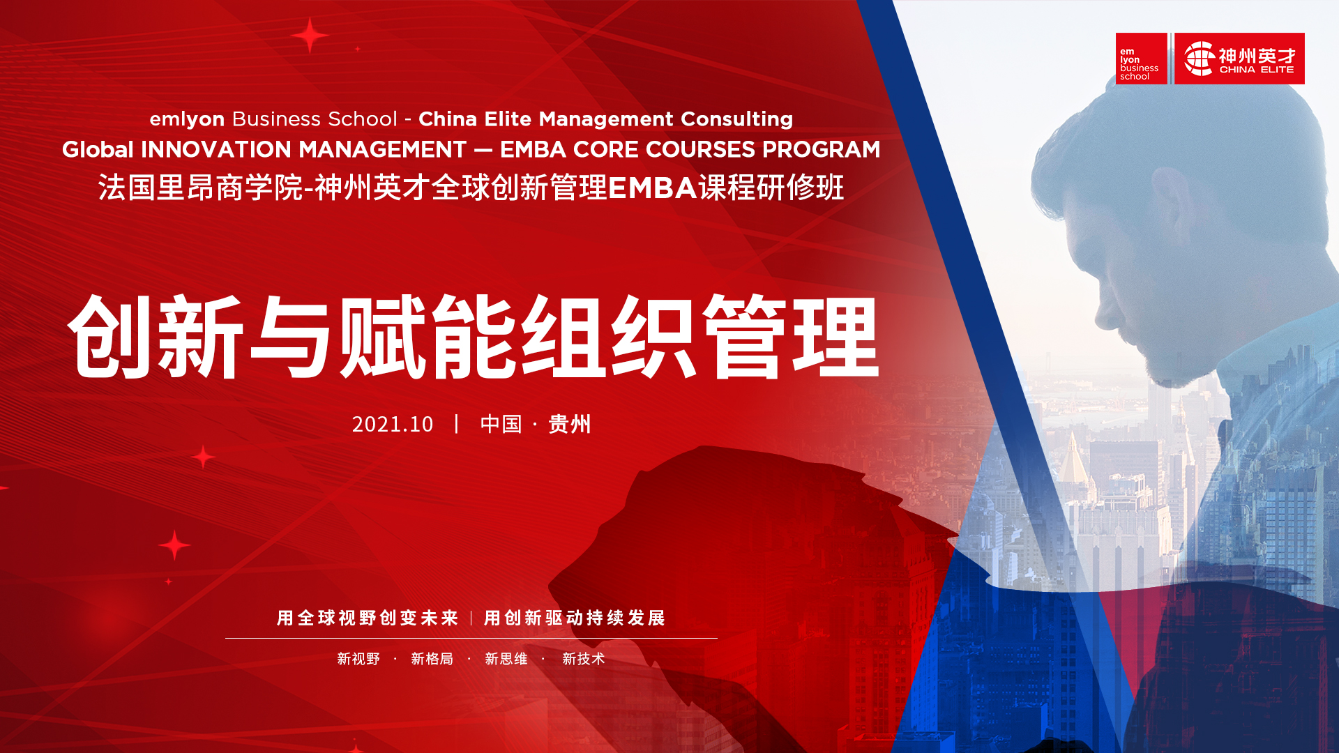 �ΌW(xu��)é�_(t��i) | �����ﰺ�̌W(xu��)Ժ-����Ӣ��ȫ��(chu��ng)�¹���EMBA�n�����ް��_����