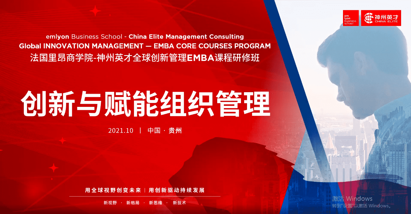 ��(chu��ng)���c�x�ܽM����������(sh��)�F(xi��n)�ɳ��m(x��)���l(f��)ʽ���L | ȫ��(chu��ng)�¹���EMBA�n�����ް�é�_(t��i)�A�M��Ļ