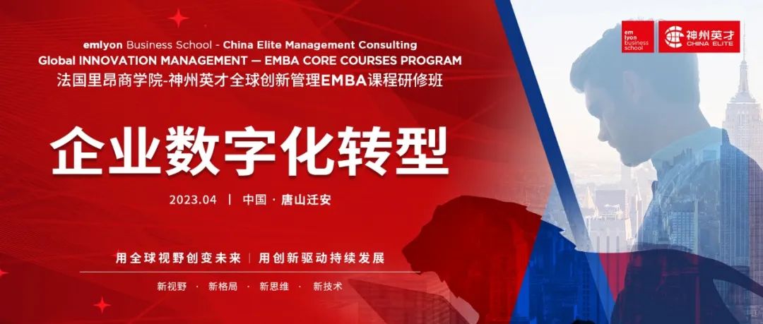 ̽����I(y��)��(sh��)�ֻ��D(zhu��n)������֮�� | ȫ��(chu��ng)�¹���EMBA�n�����ް��A�M�w��