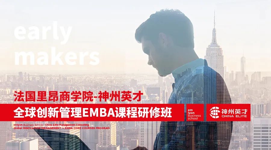 ����Փ������Ԓ�Y�� | ȫ��(chu��ng)�¹���EMBA�n�����ް����}�n�̈A�M�e�k 